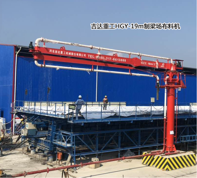 制梁場、爬模布料機03